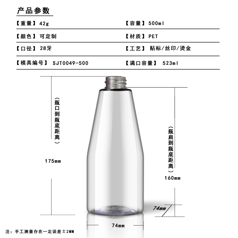 SJT0049-500尺寸图.jpg